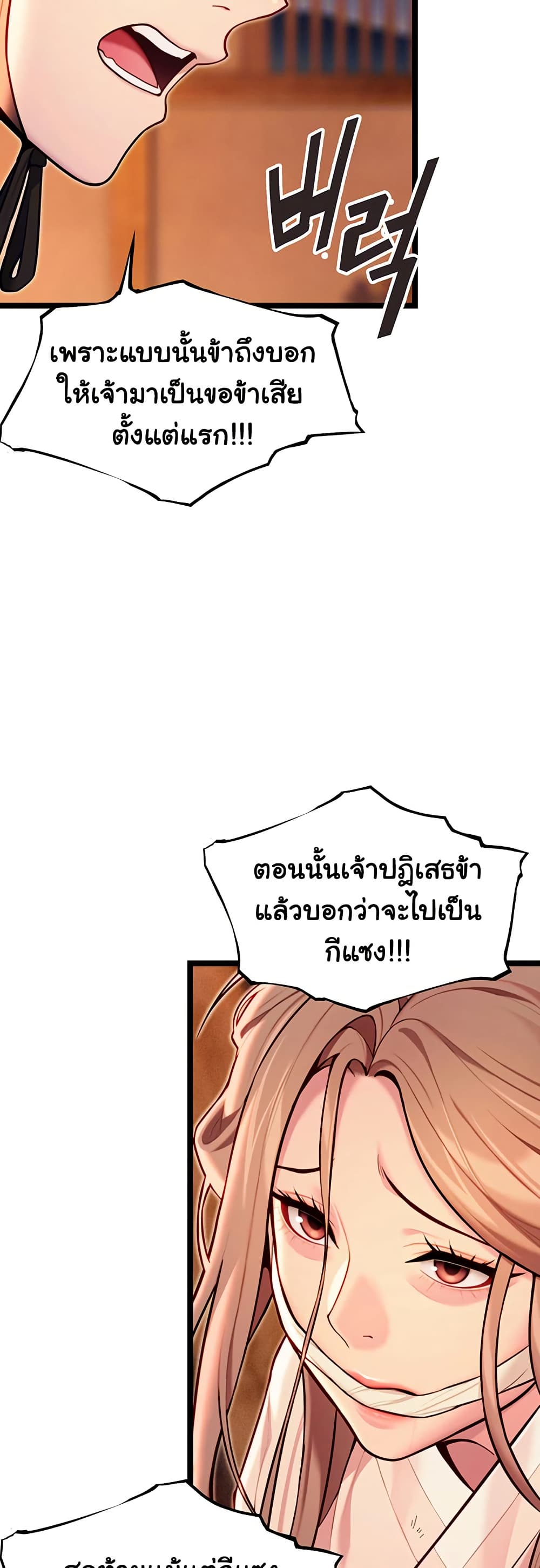 God Bless You page 16