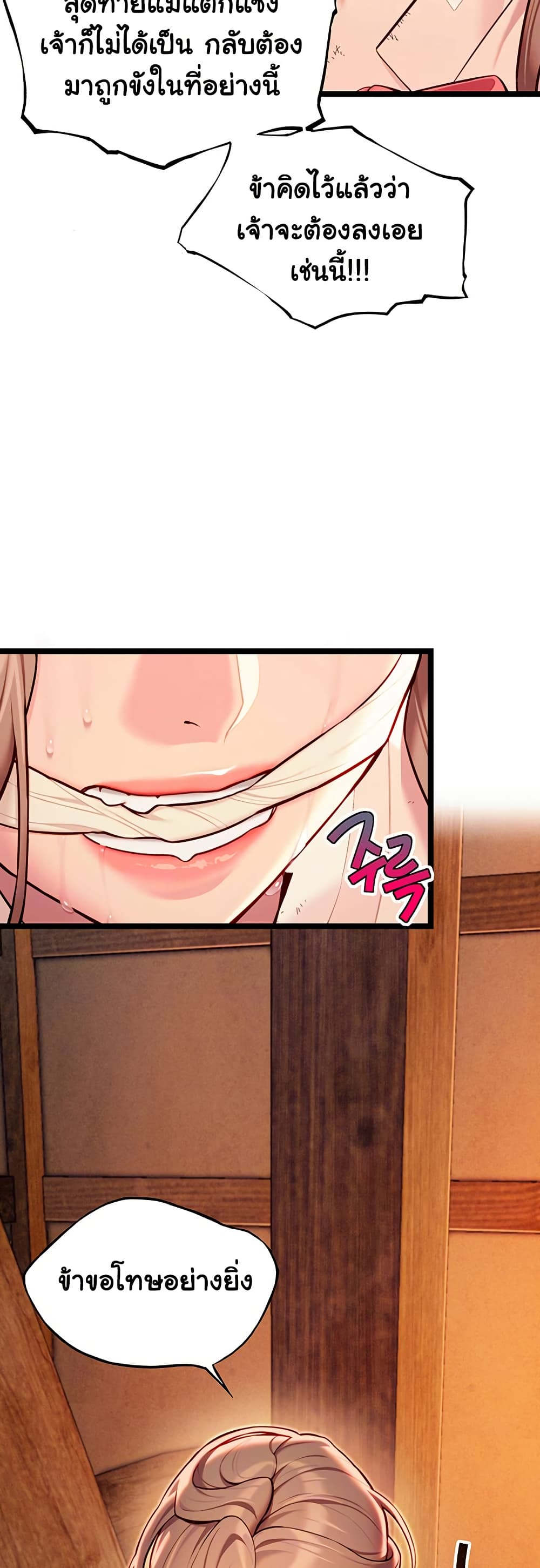 God Bless You page 17