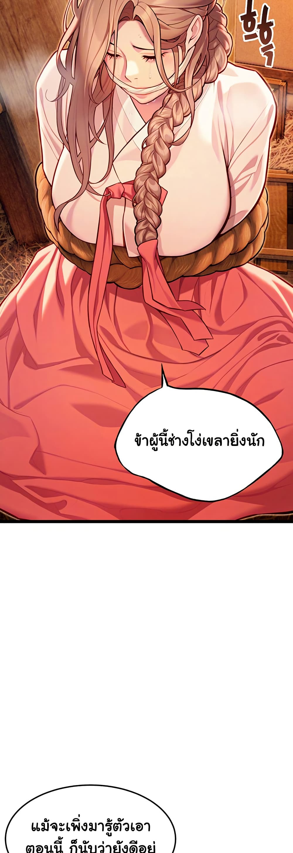 God Bless You page 18