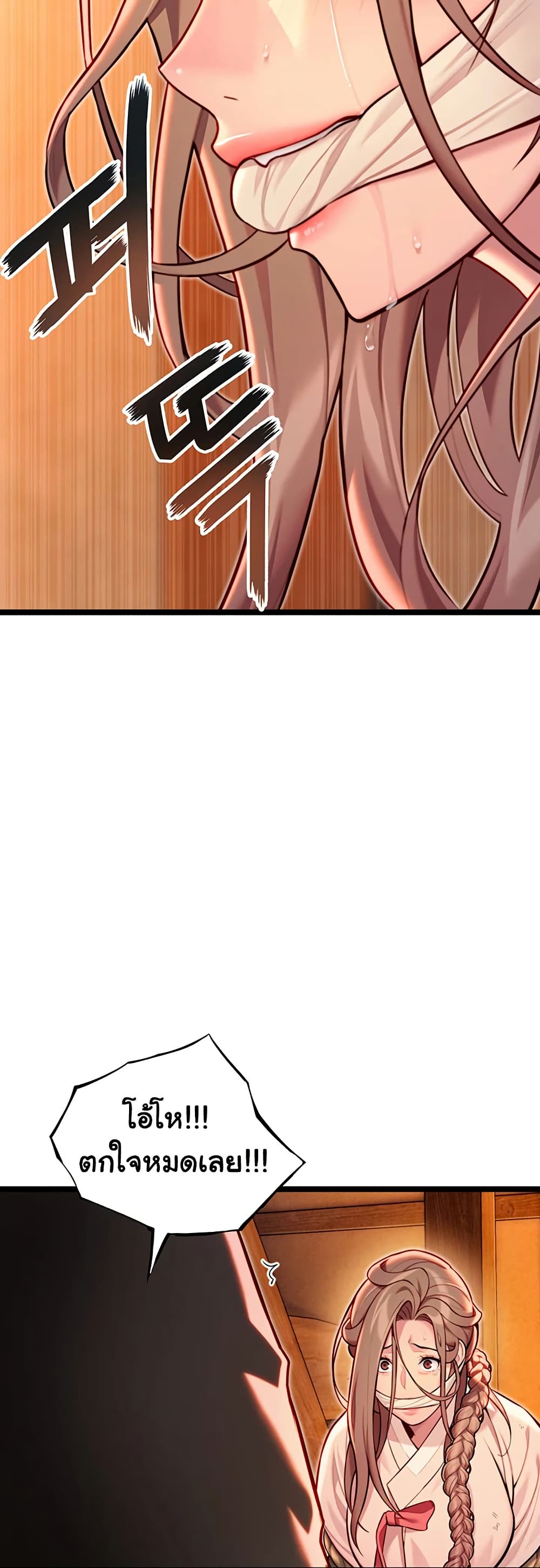 God Bless You page 20