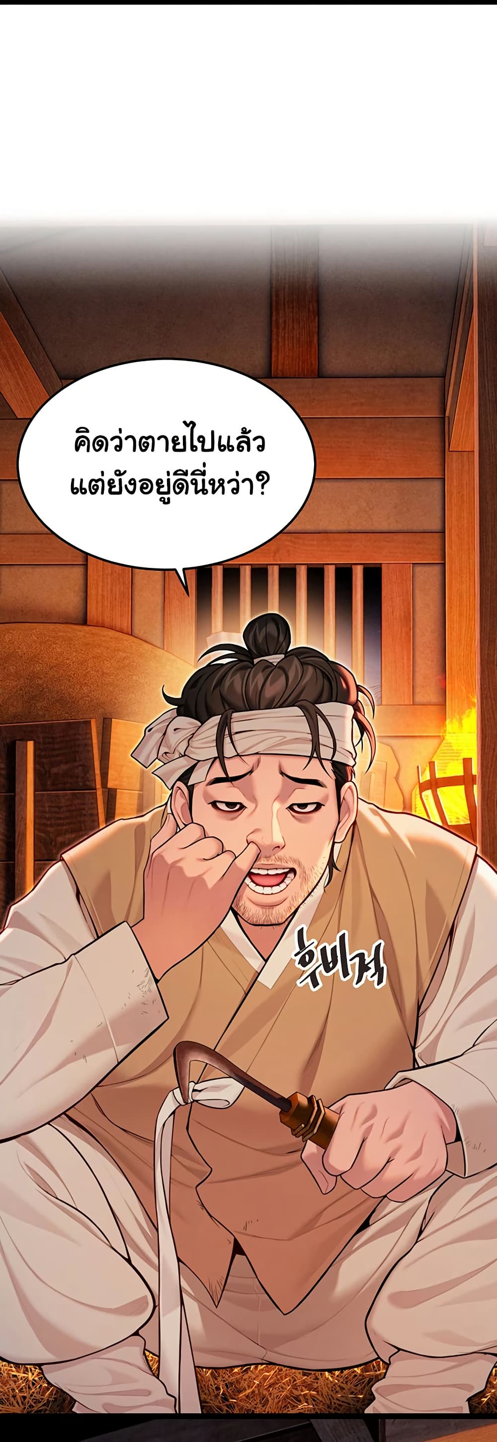 God Bless You page 21