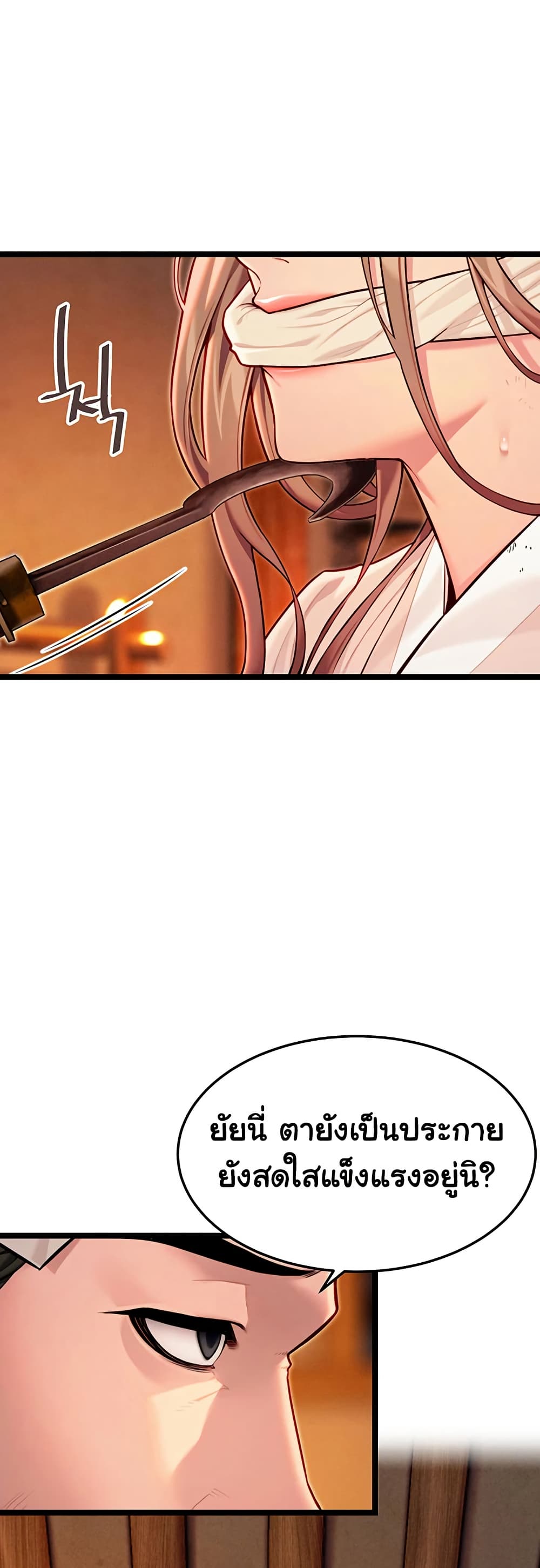 God Bless You page 23