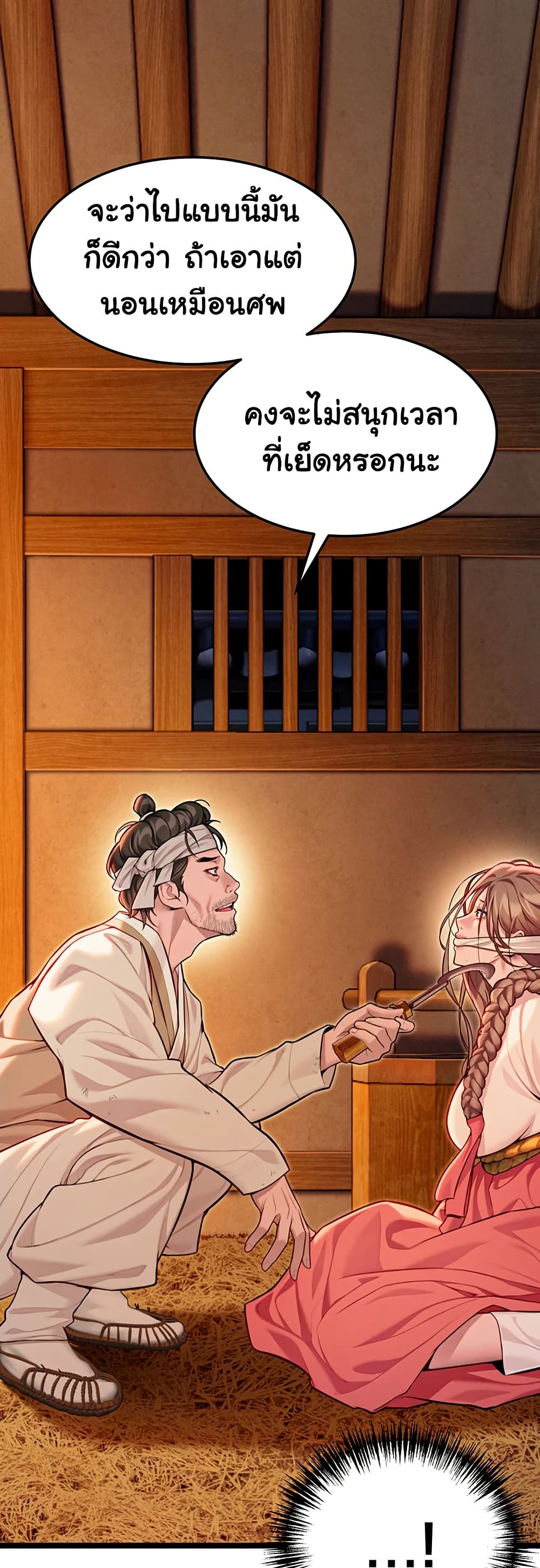 God Bless You page 24