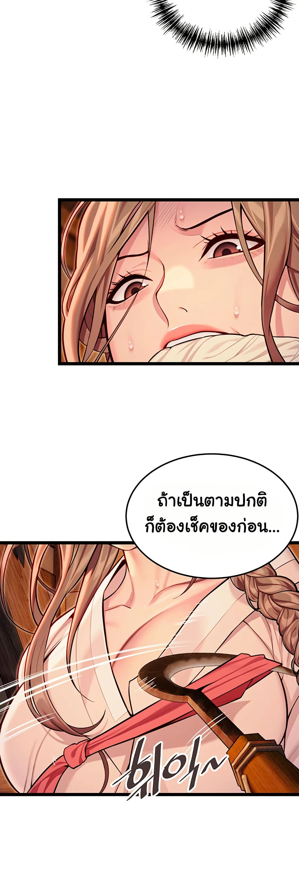 God Bless You page 25