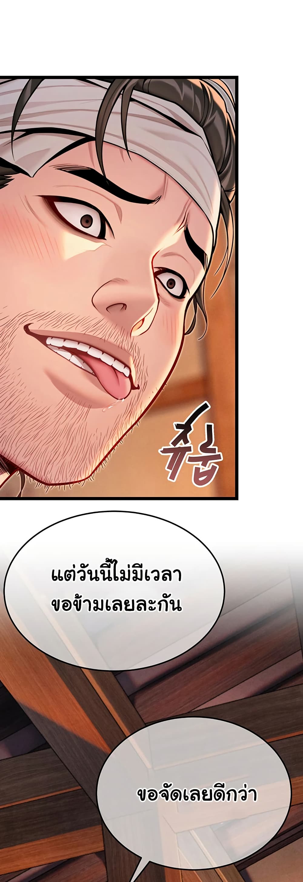 God Bless You page 26