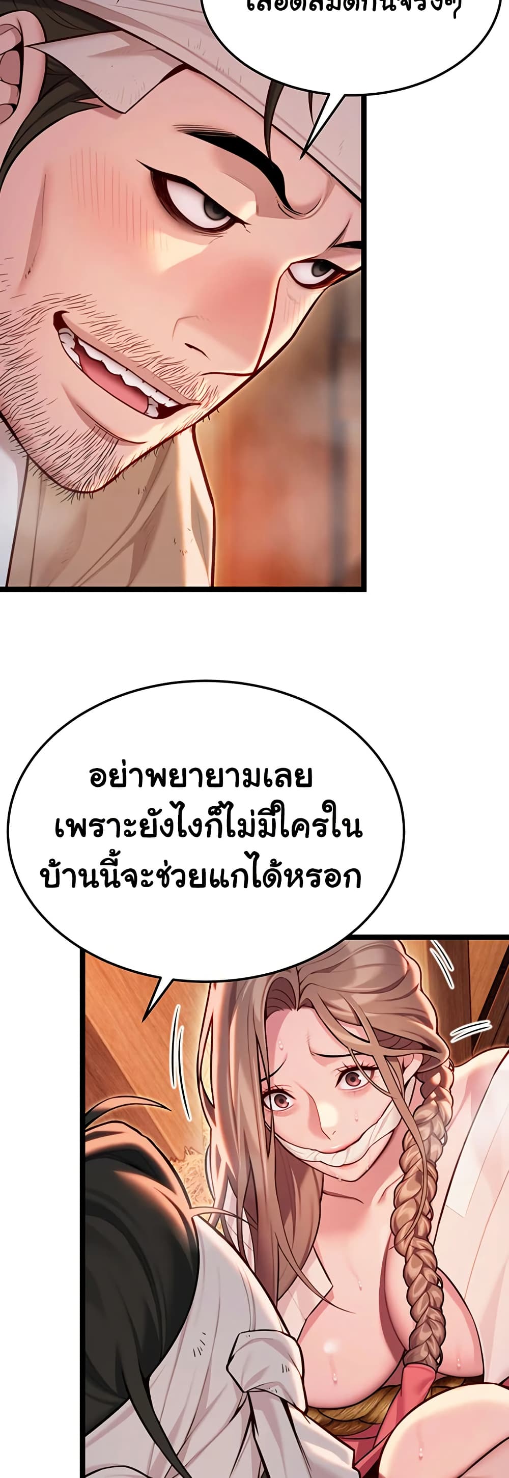 God Bless You page 31