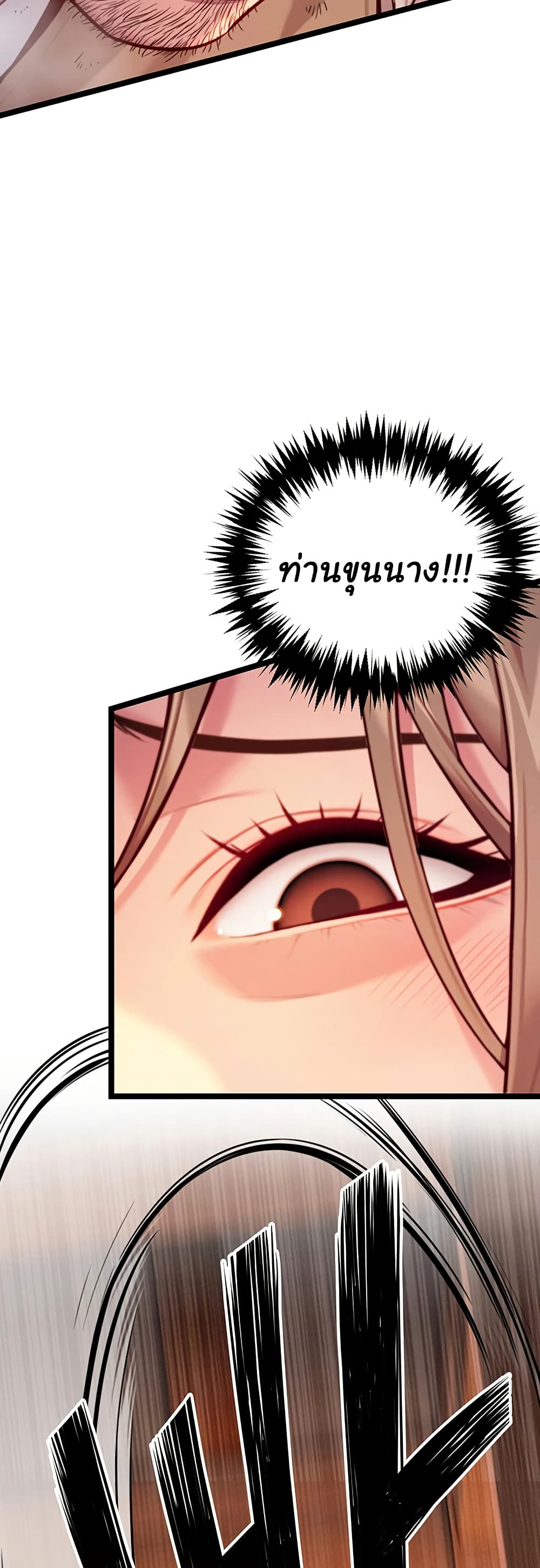 God Bless You page 33