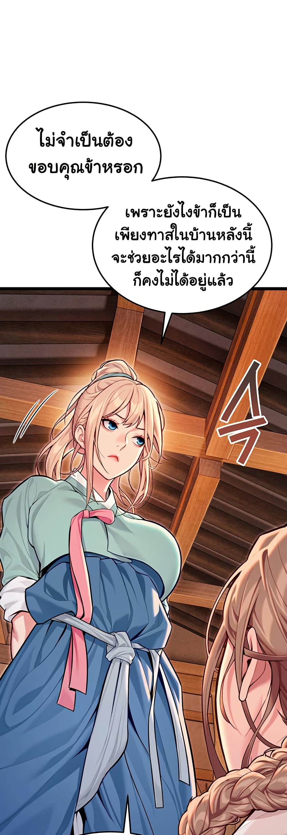 God Bless You page 45