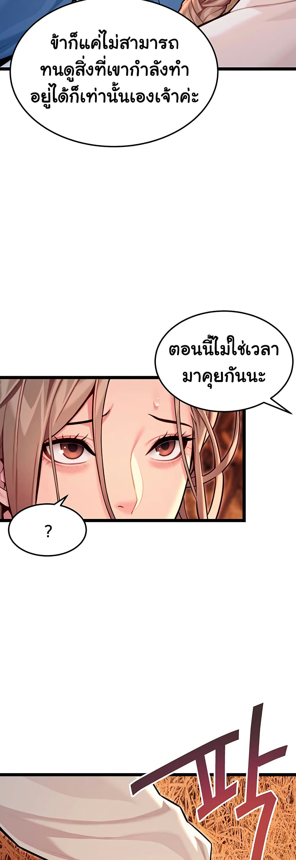 God Bless You page 46
