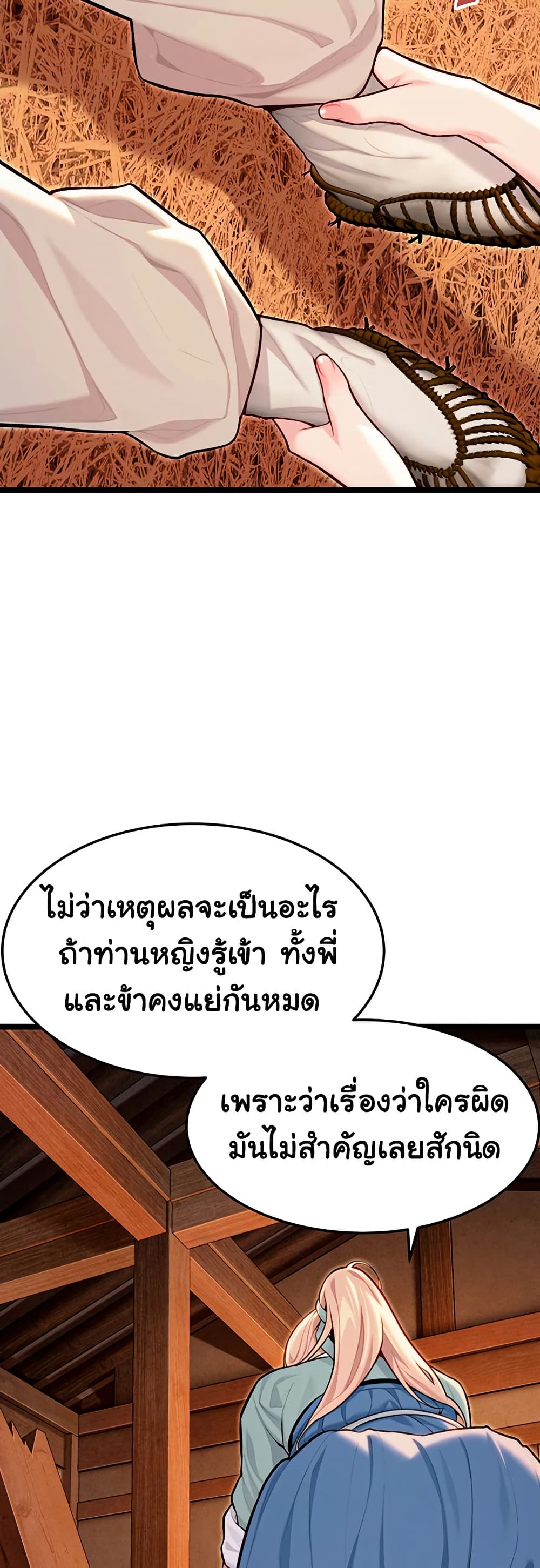 God Bless You page 47