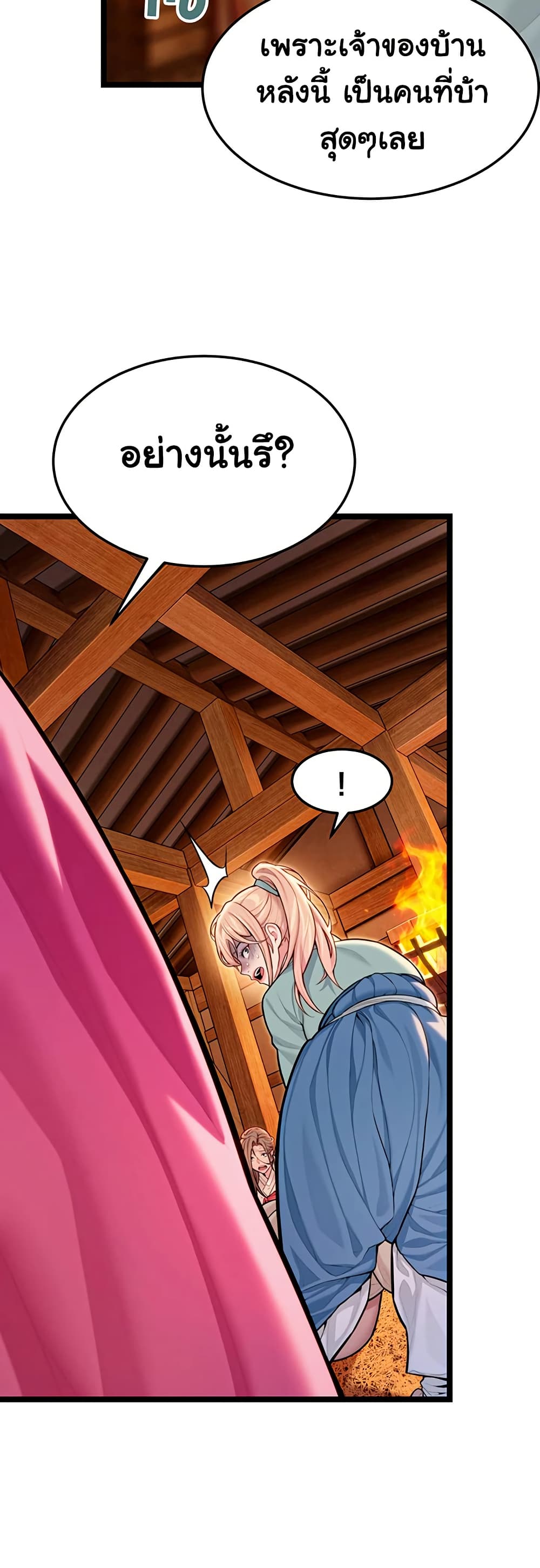 God Bless You page 49