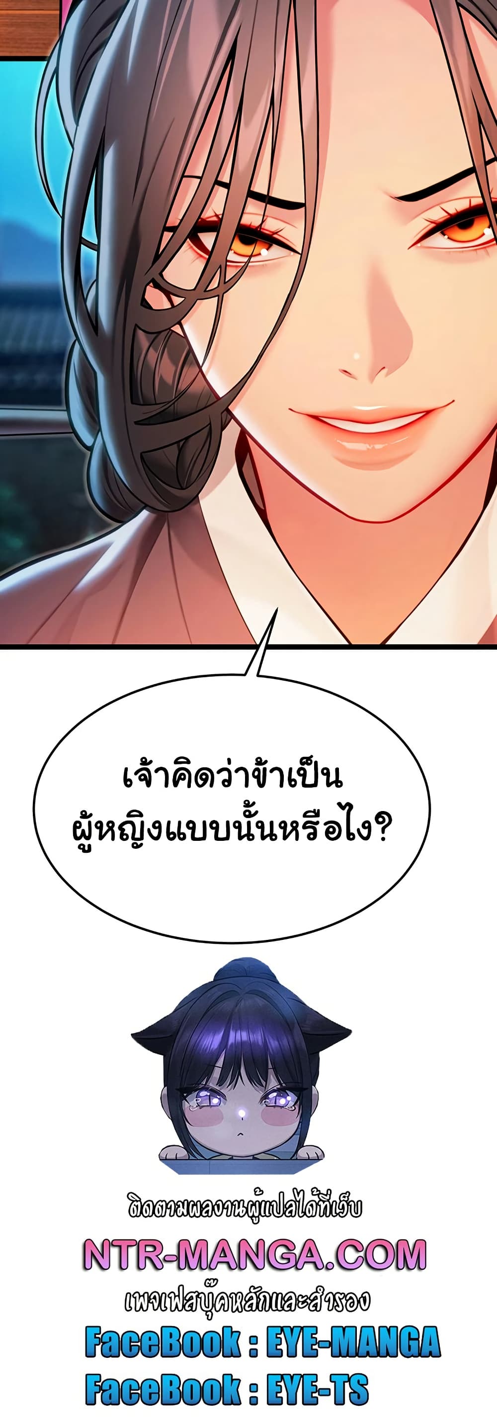 God Bless You page 51