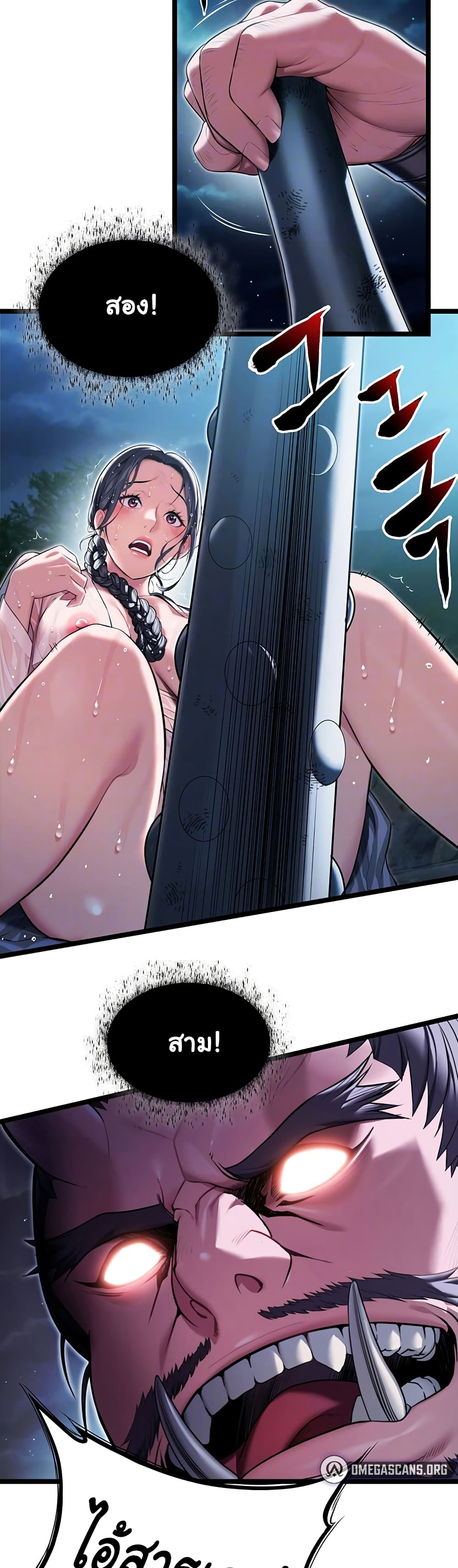 God Bless You page 5