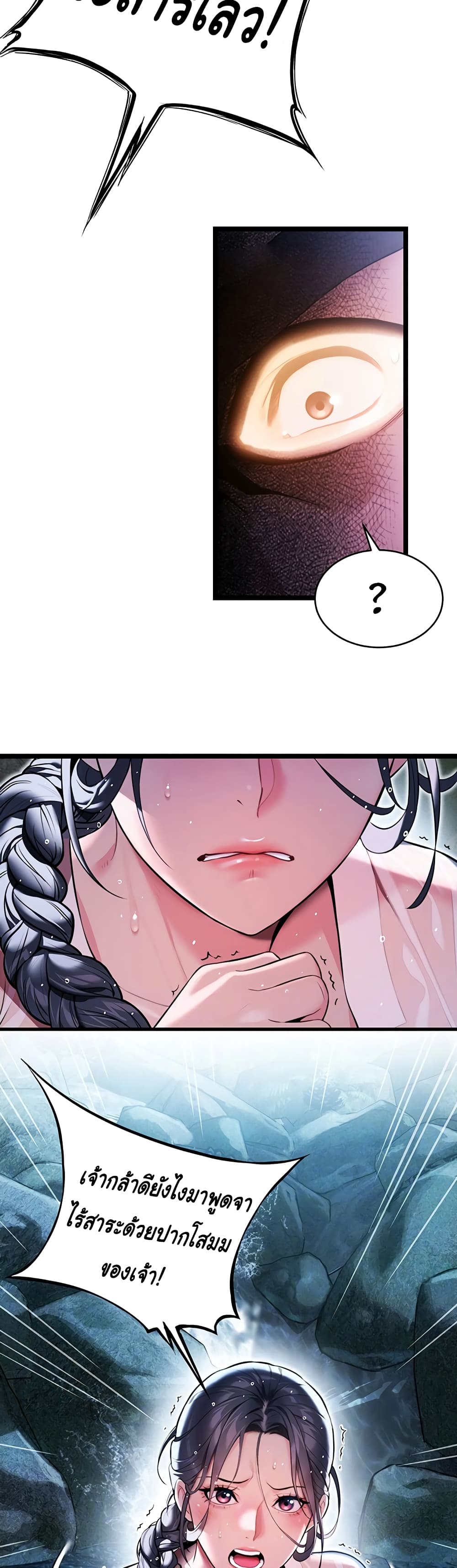 God Bless You page 6