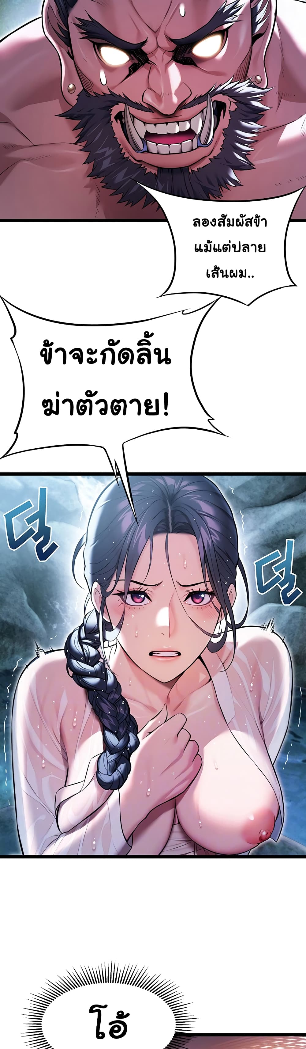 God Bless You page 8
