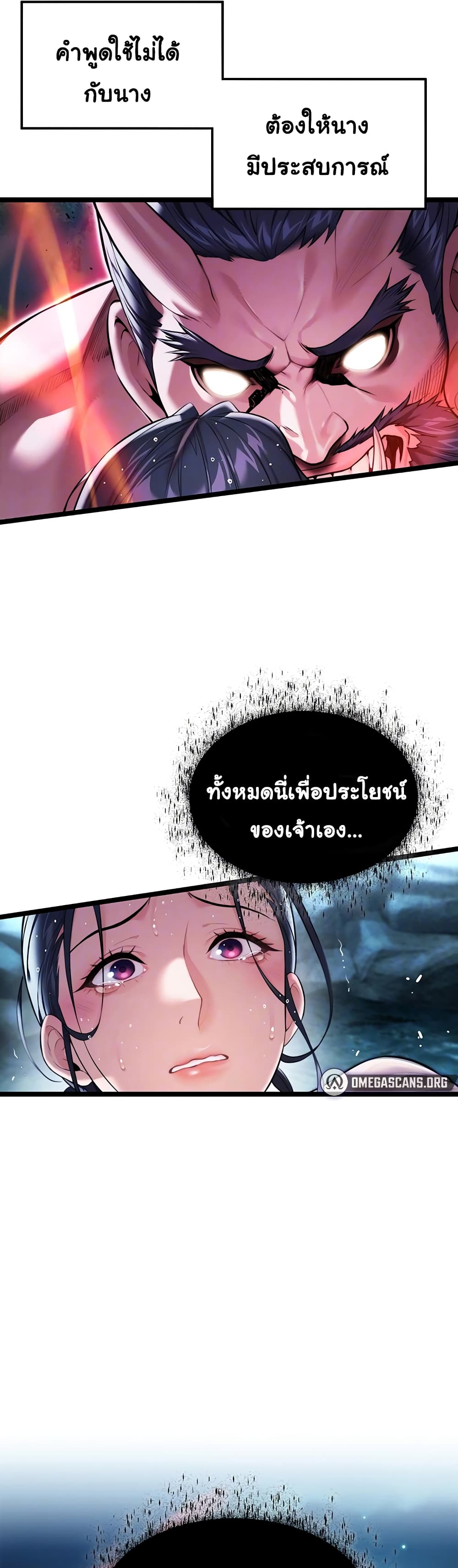 God Bless You page 13