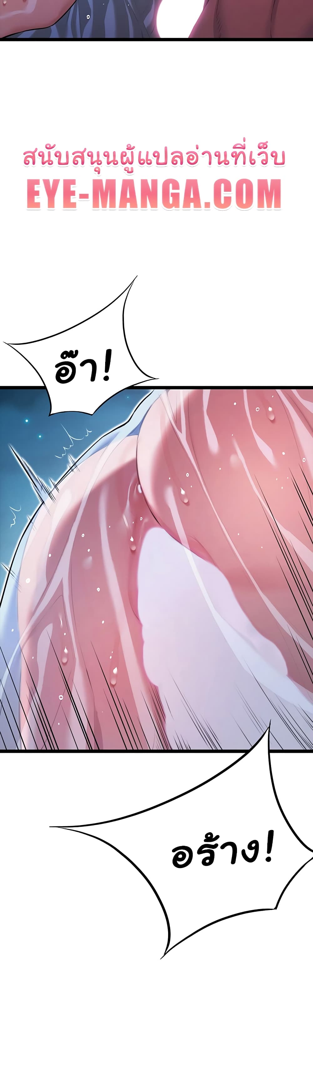 God Bless You page 23