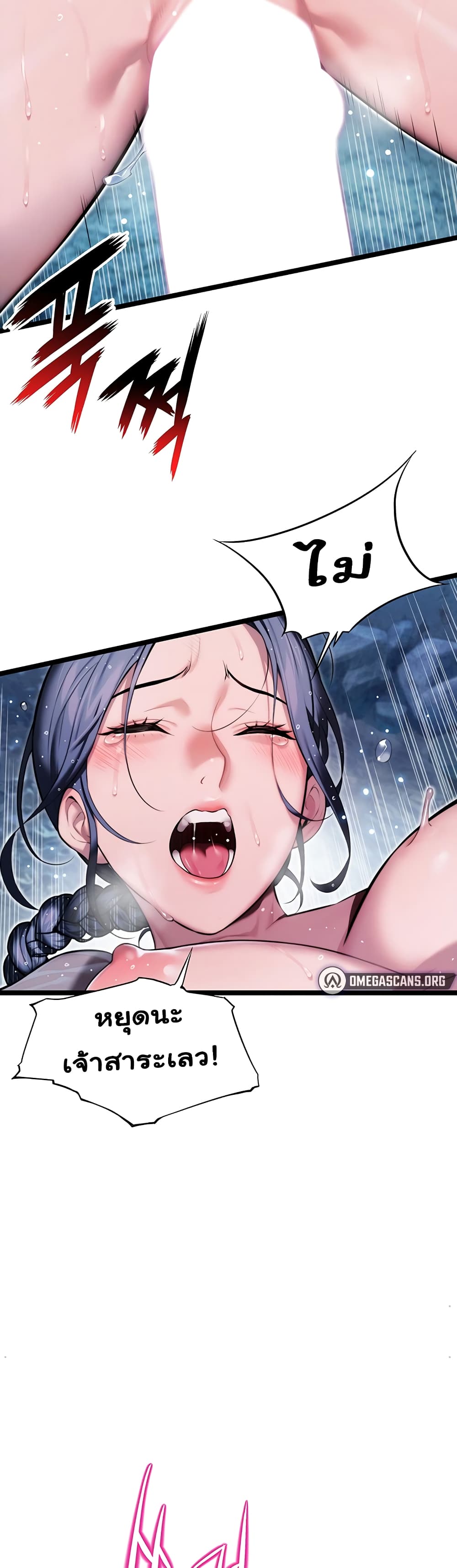 God Bless You page 33
