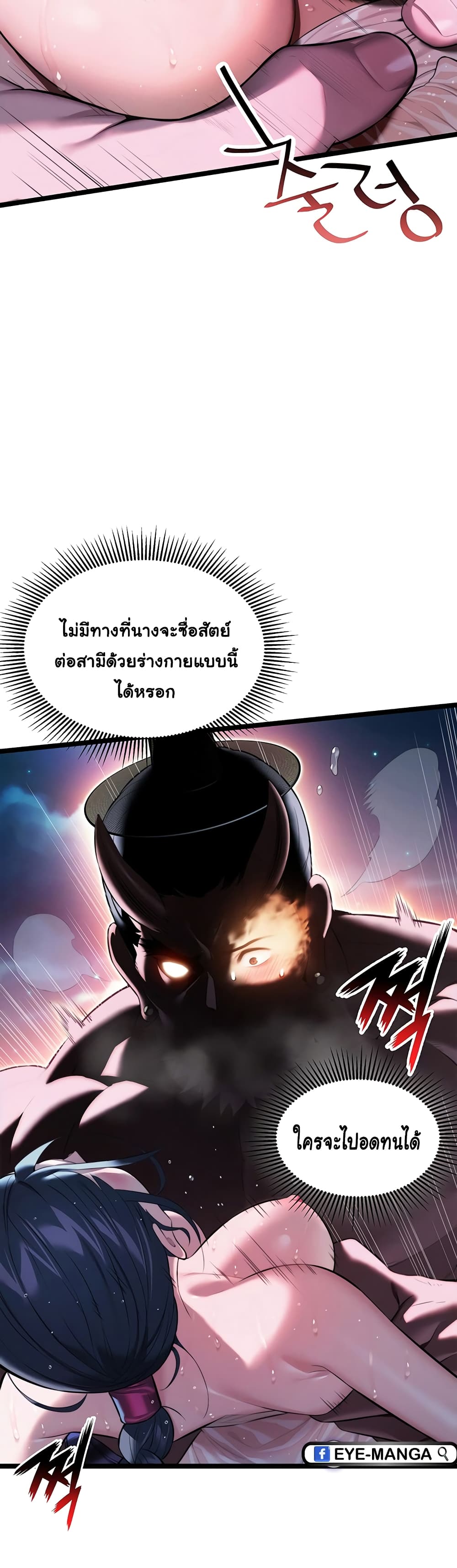 God Bless You page 40