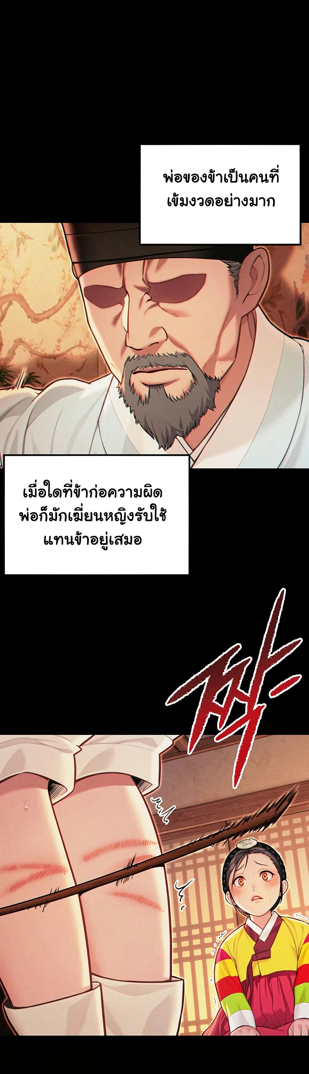 God Bless You page 6