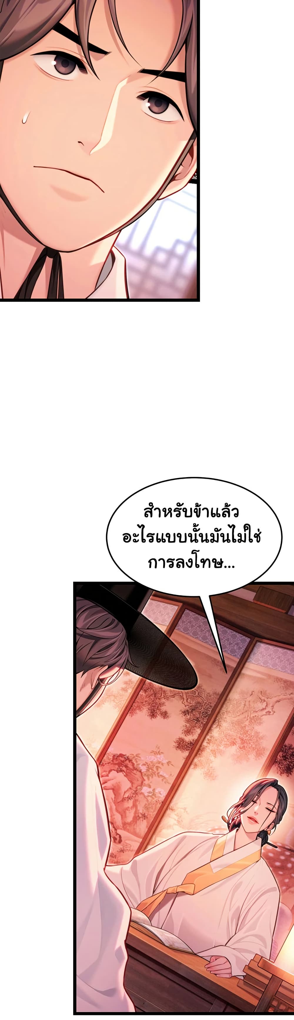 God Bless You page 11
