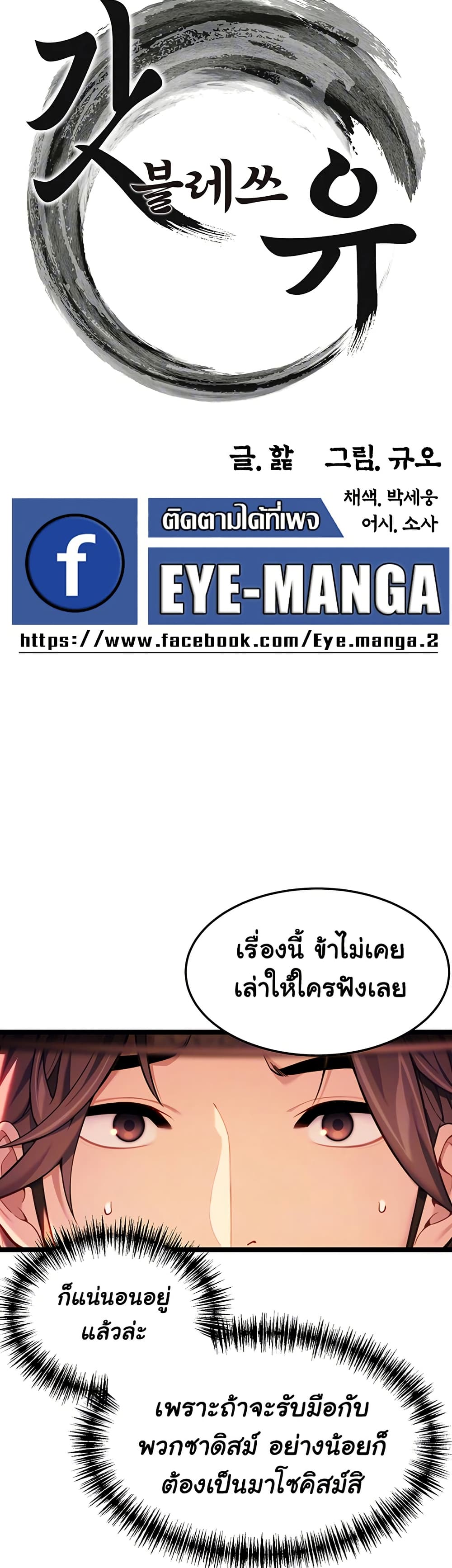God Bless You page 13