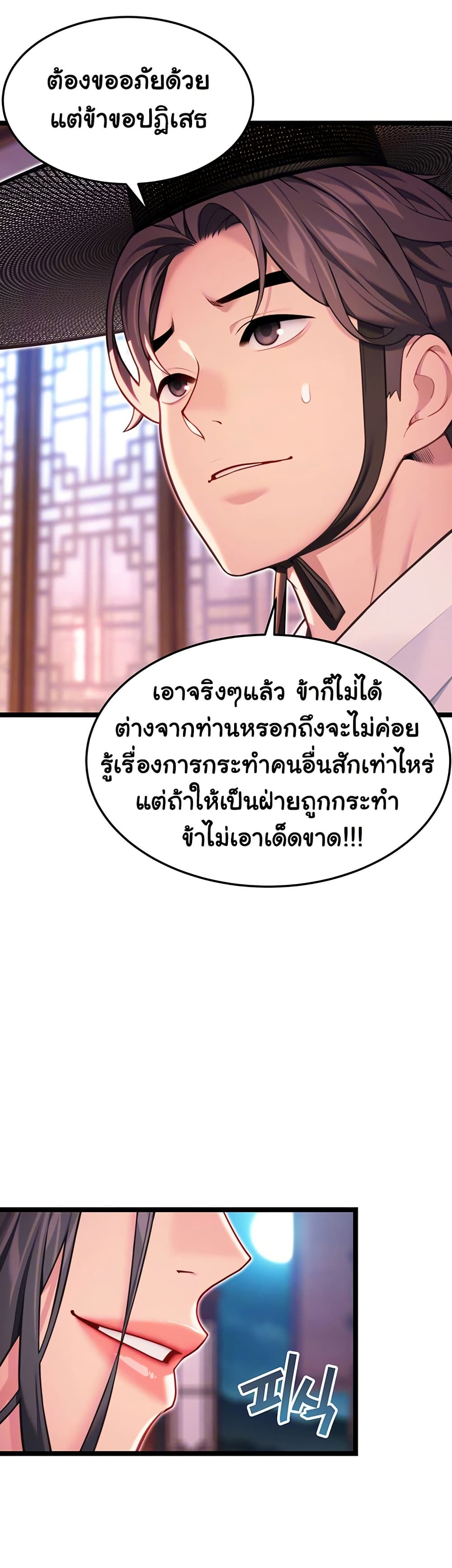 God Bless You page 15