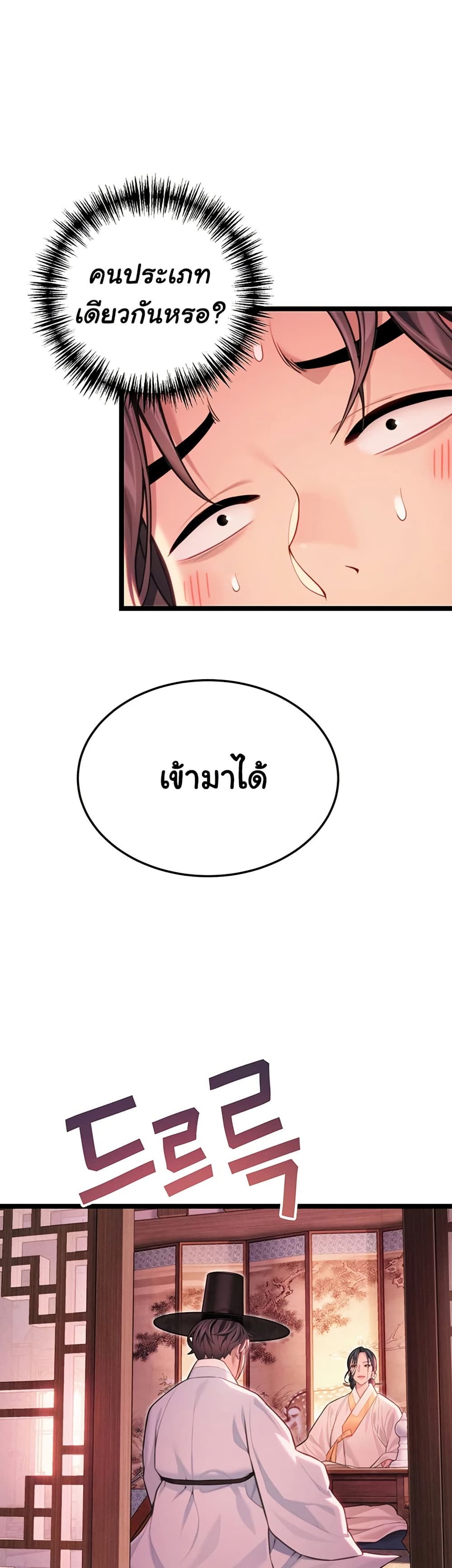 God Bless You page 17