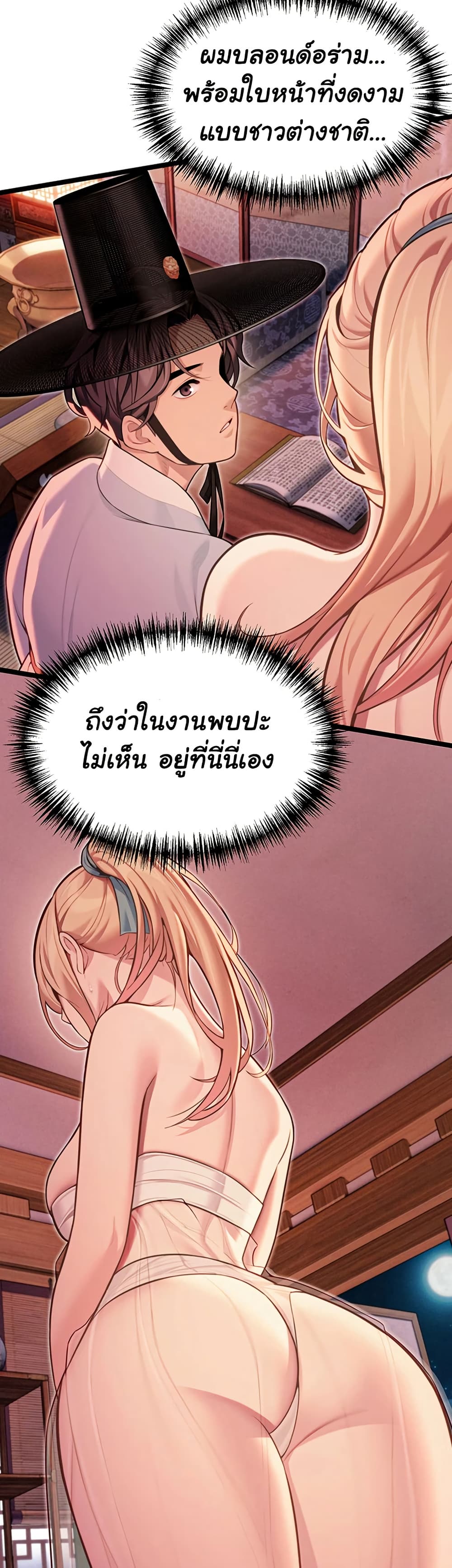God Bless You page 21