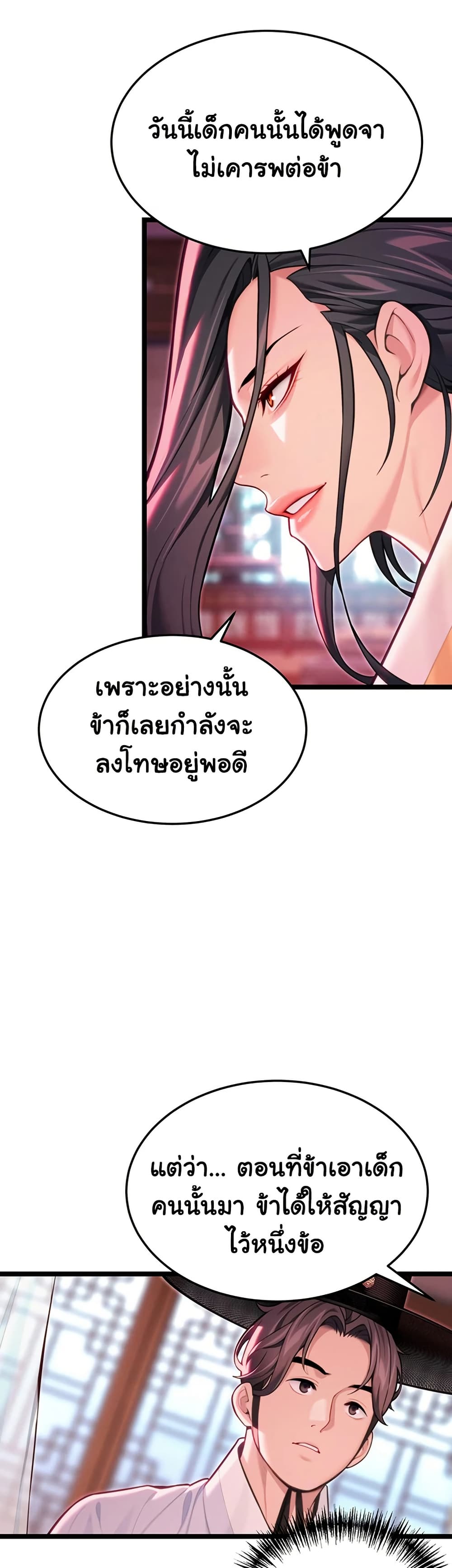God Bless You page 23