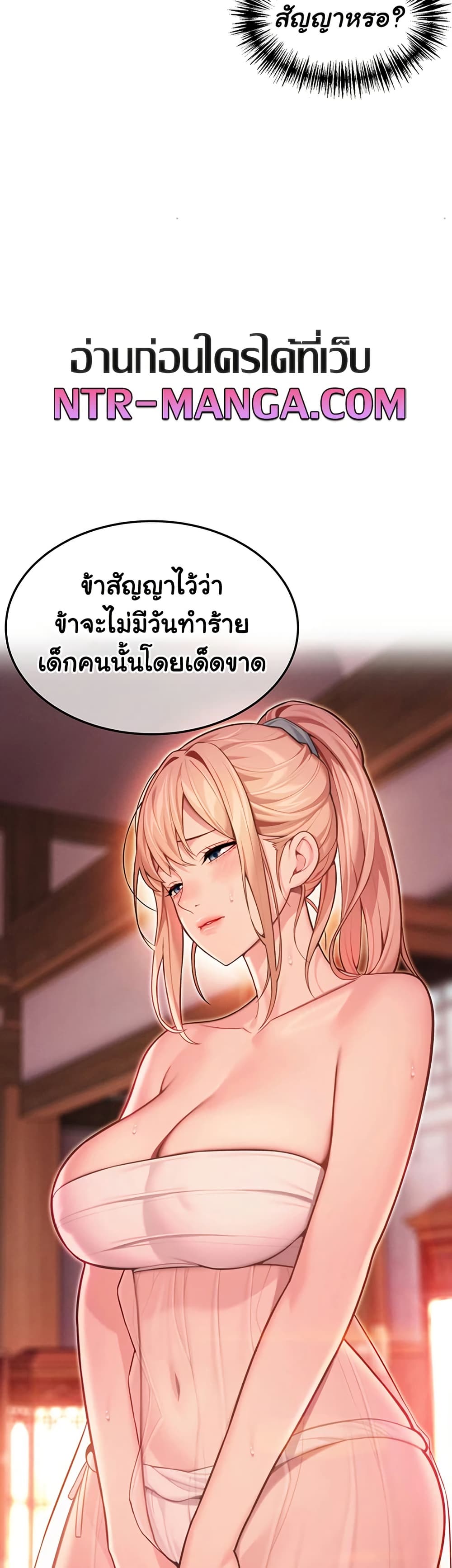 God Bless You page 24