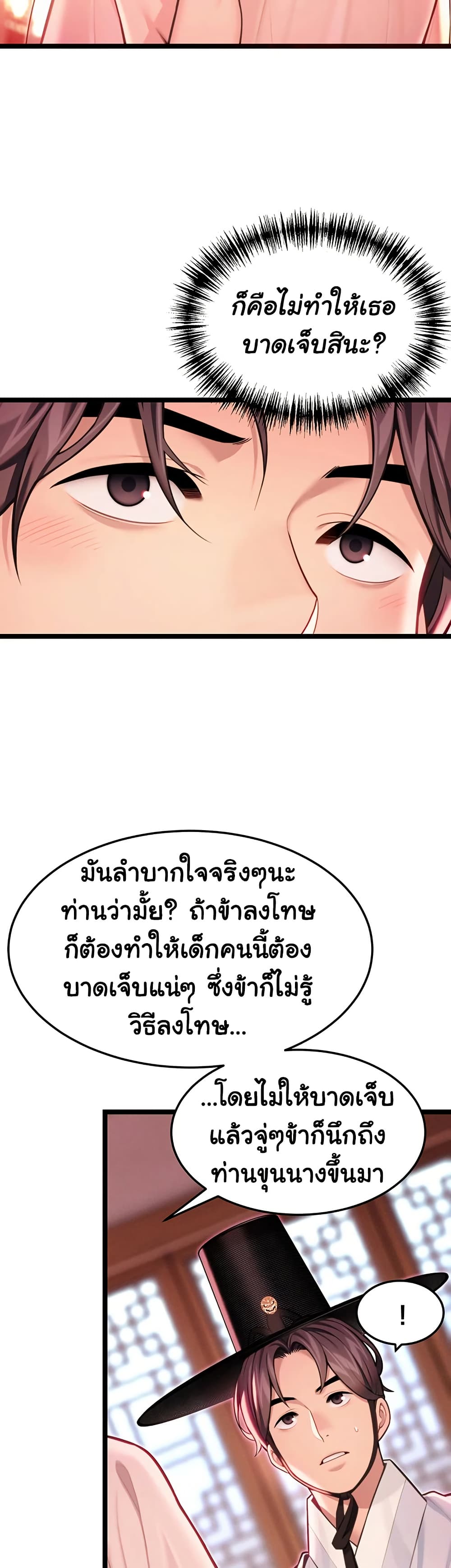 God Bless You page 25