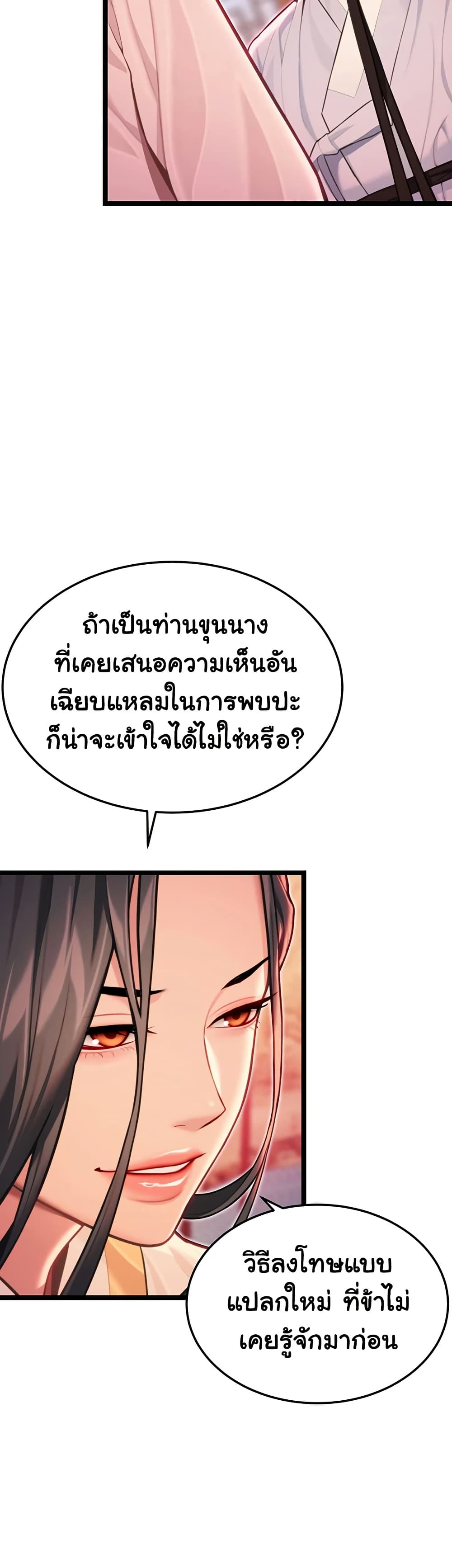 God Bless You page 26