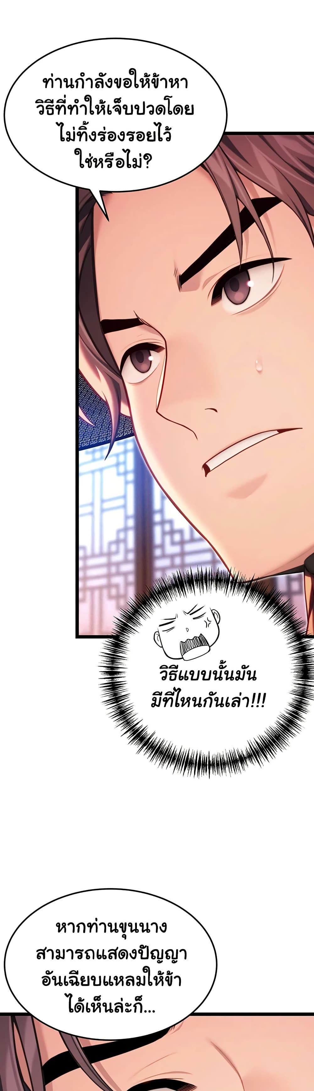 God Bless You page 27