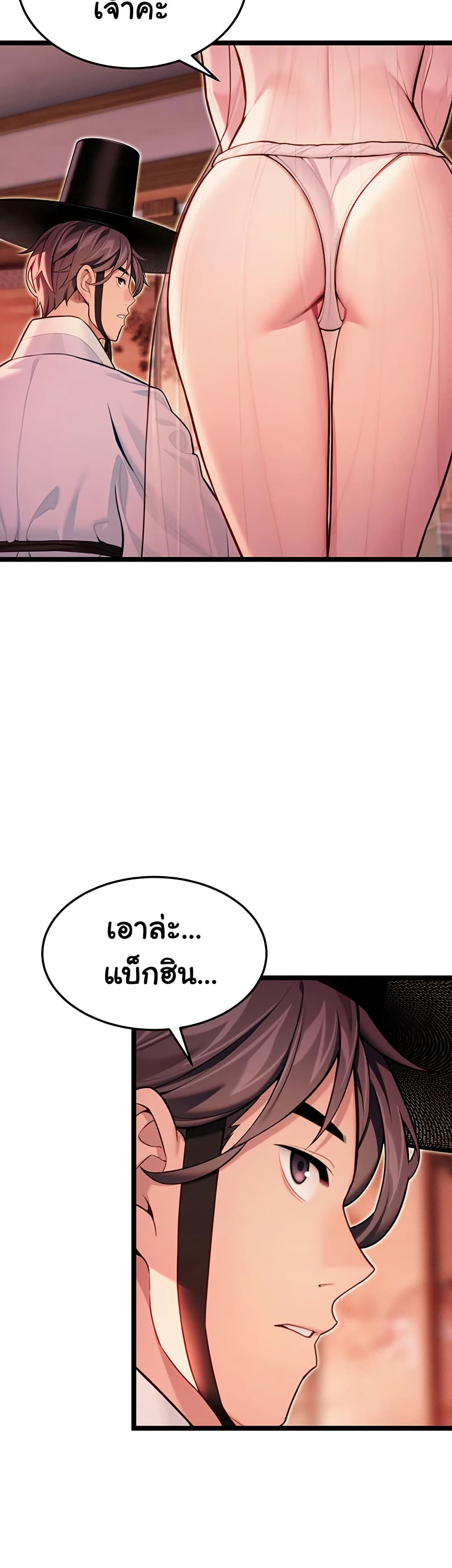 God Bless You page 33
