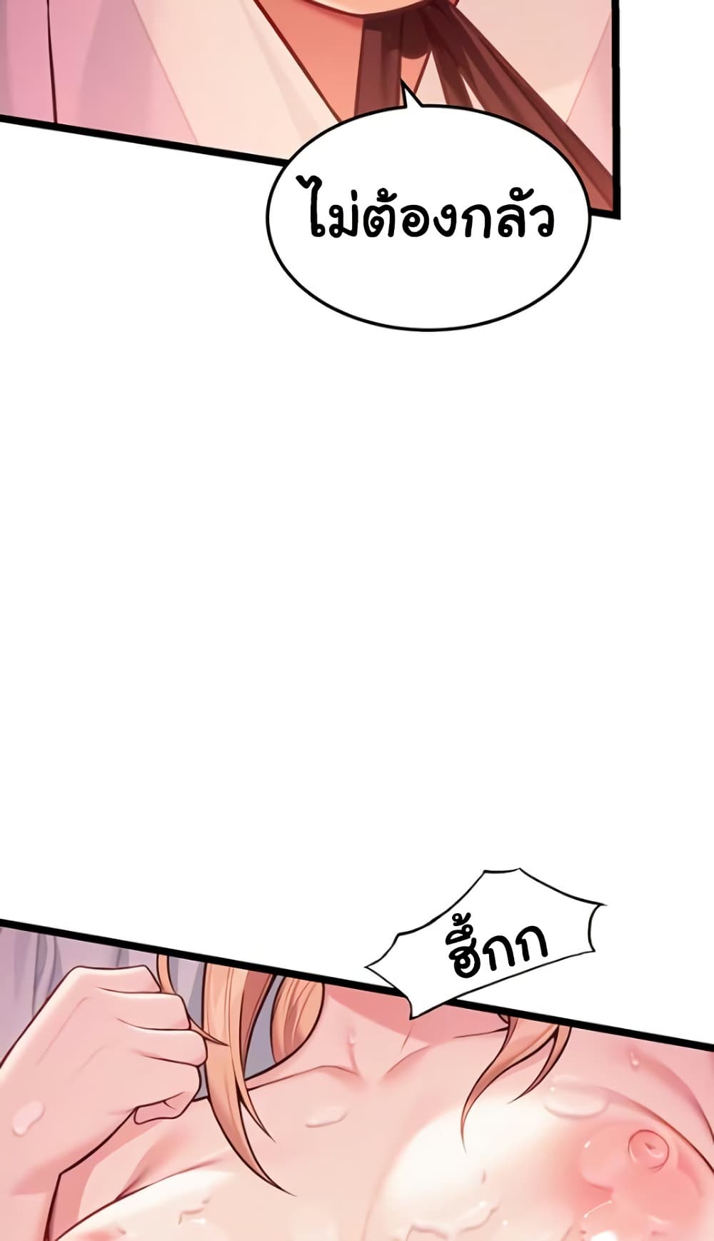 God Bless You page 6