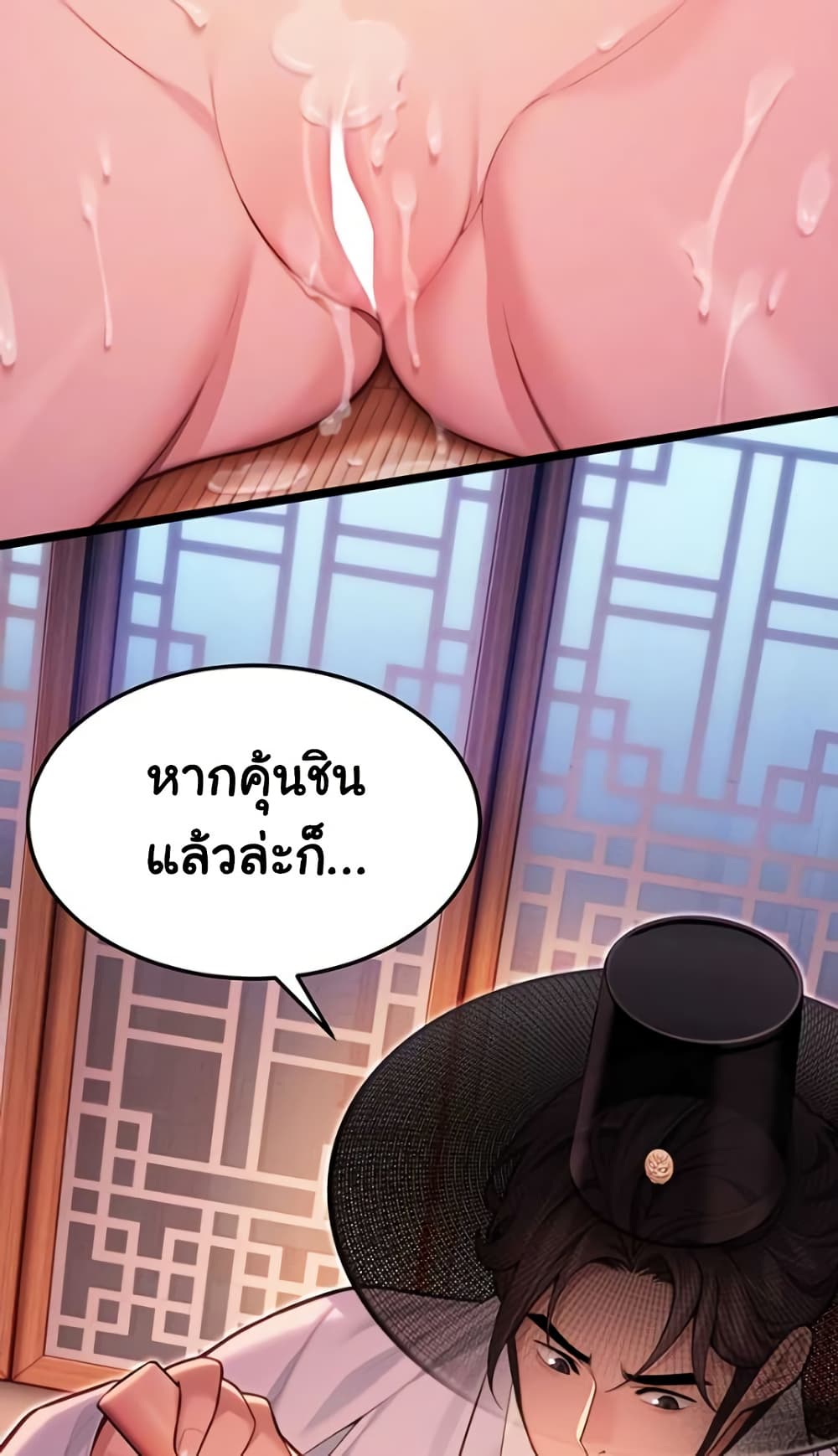 God Bless You page 8