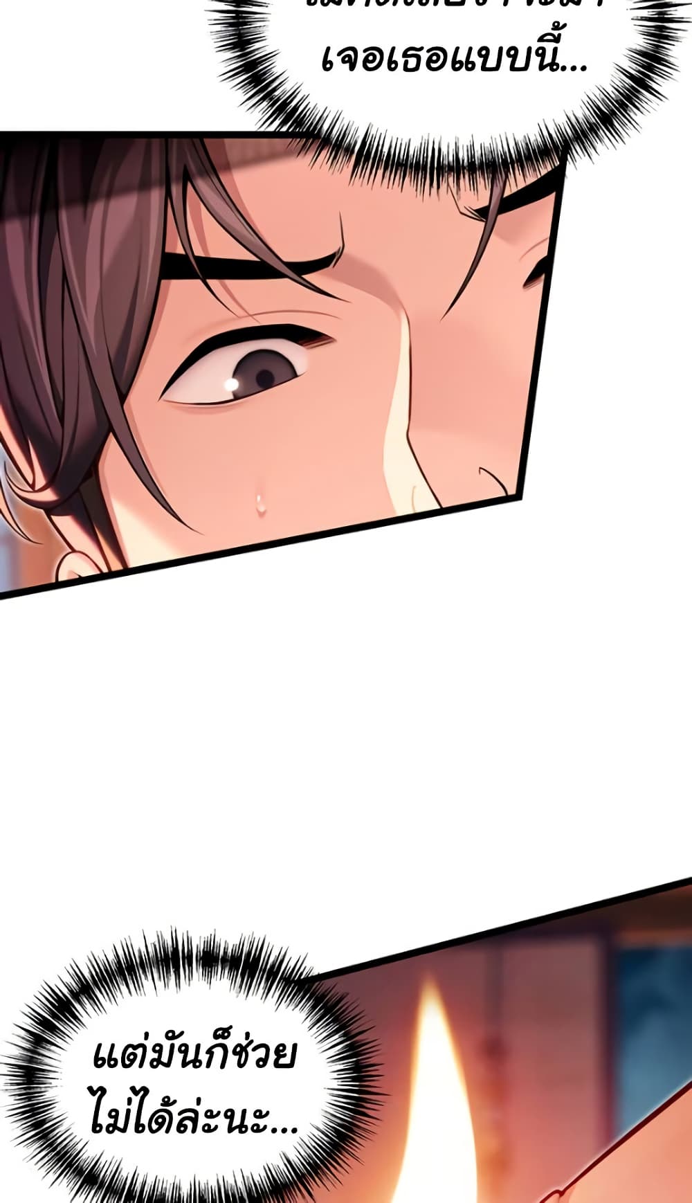 God Bless You page 11