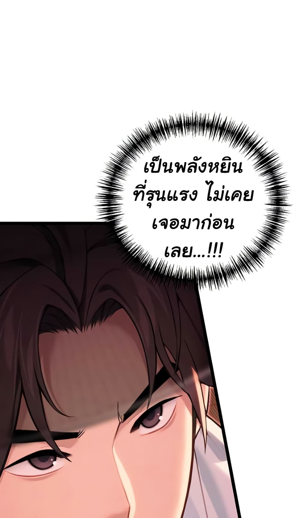 God Bless You page 25