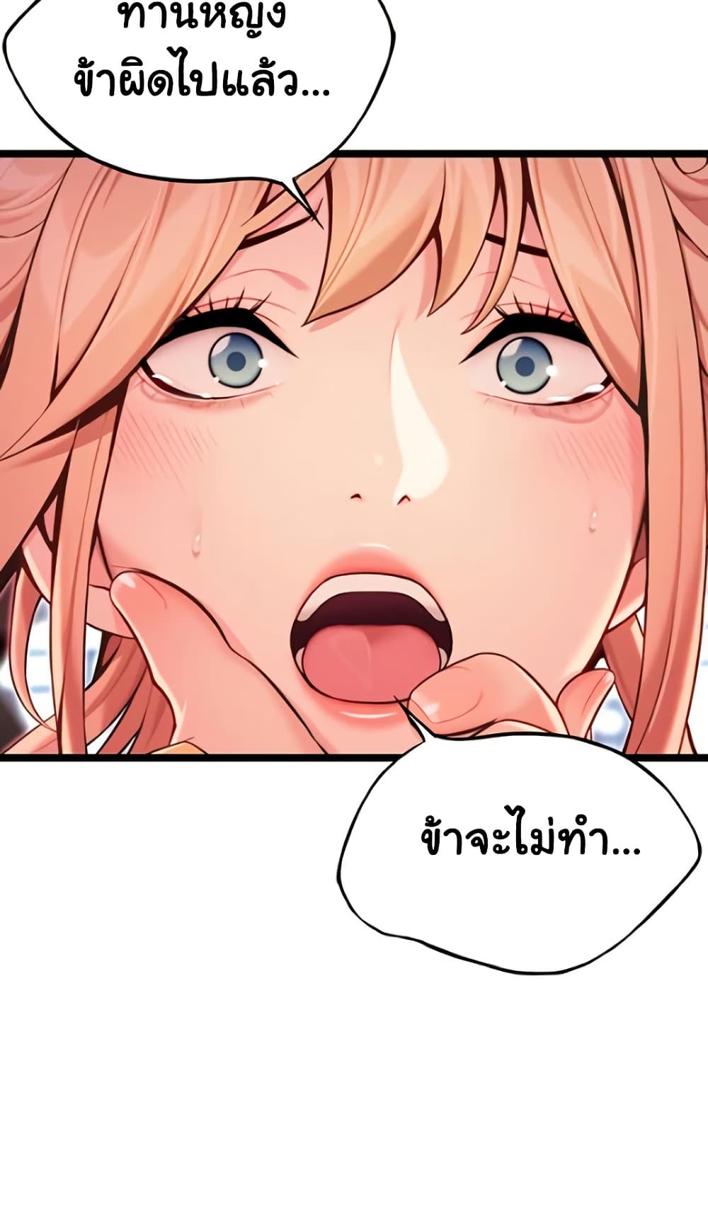 God Bless You page 35