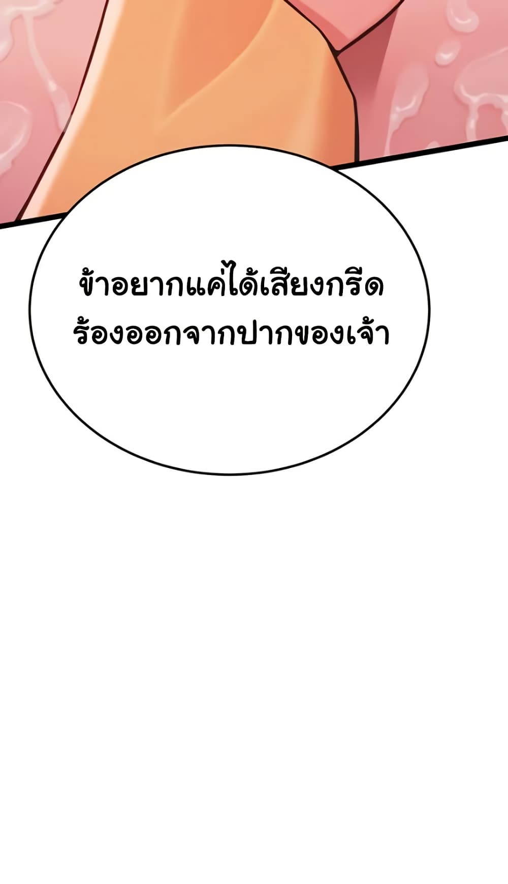 God Bless You page 42