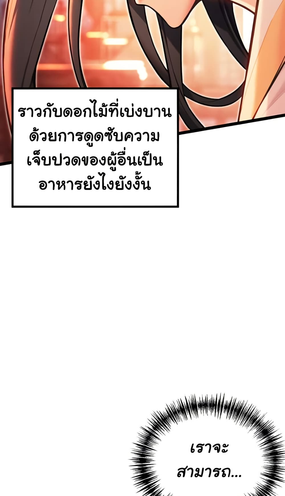 God Bless You page 50