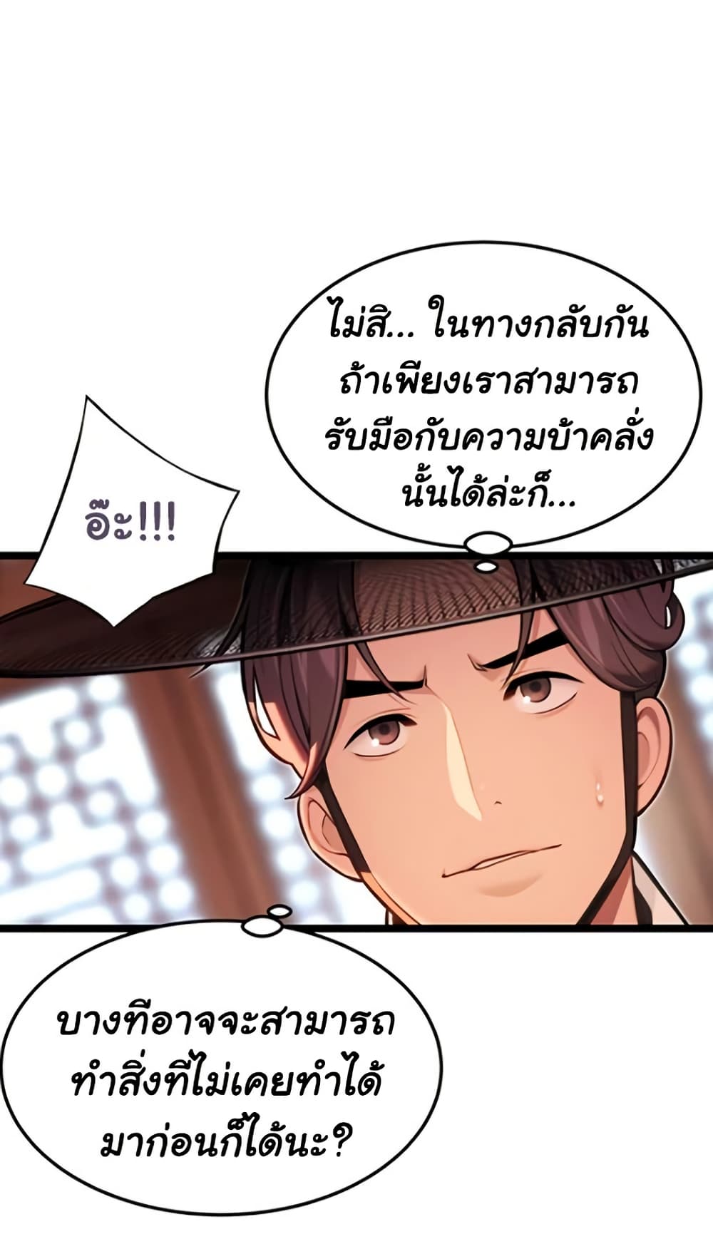 God Bless You page 53
