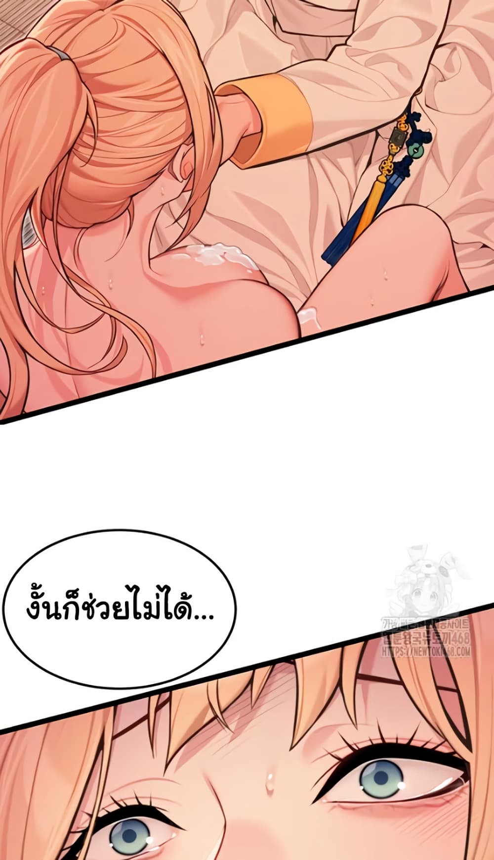 God Bless You page 58