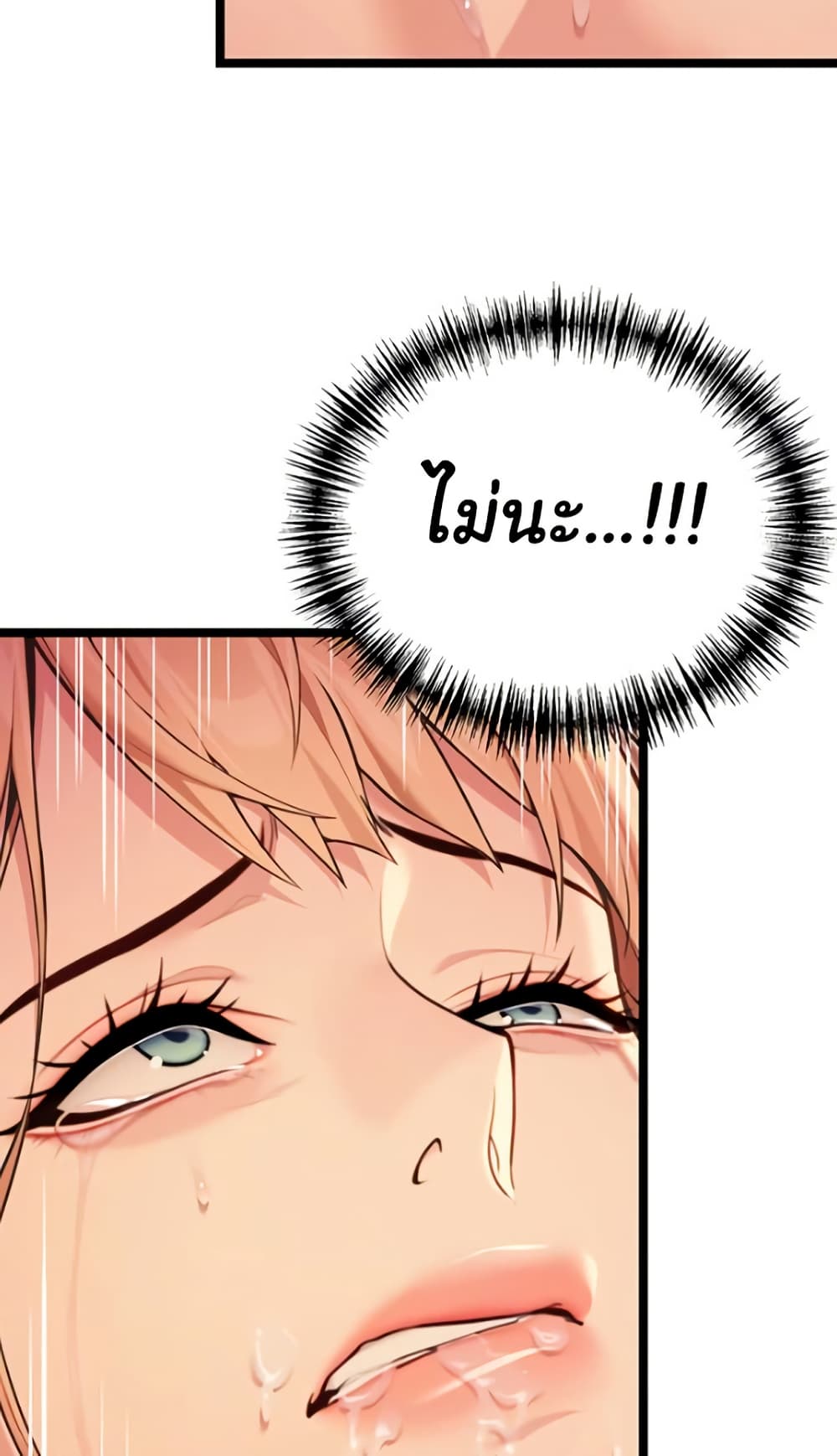 God Bless You page 69