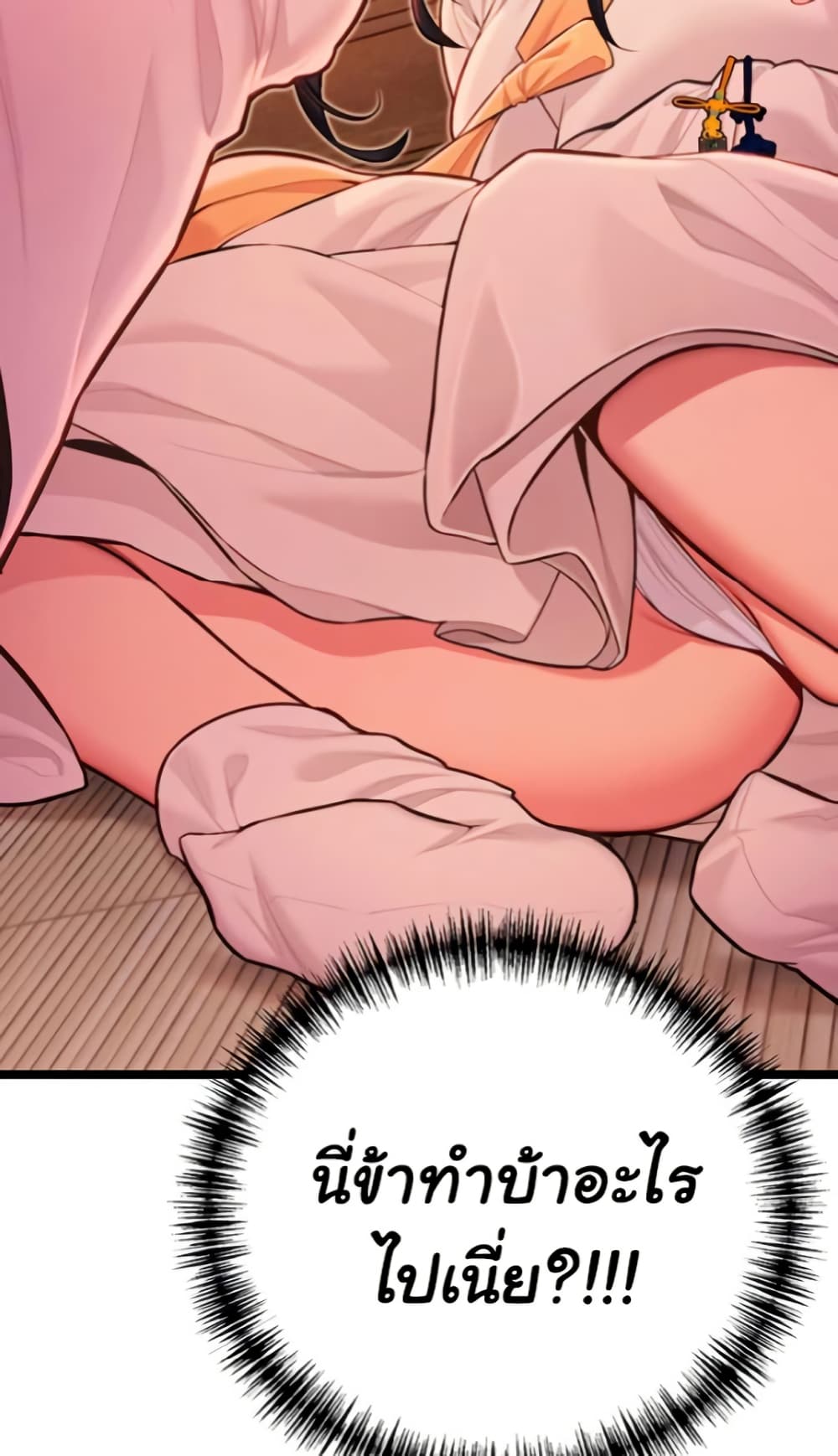 God Bless You page 80