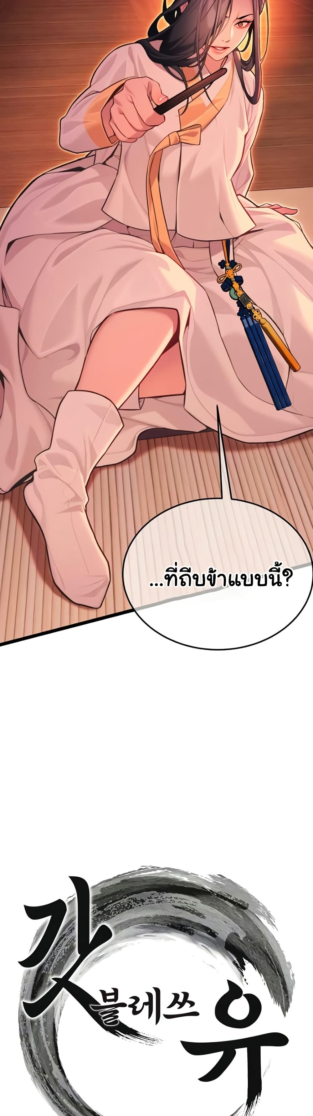 God Bless You page 6