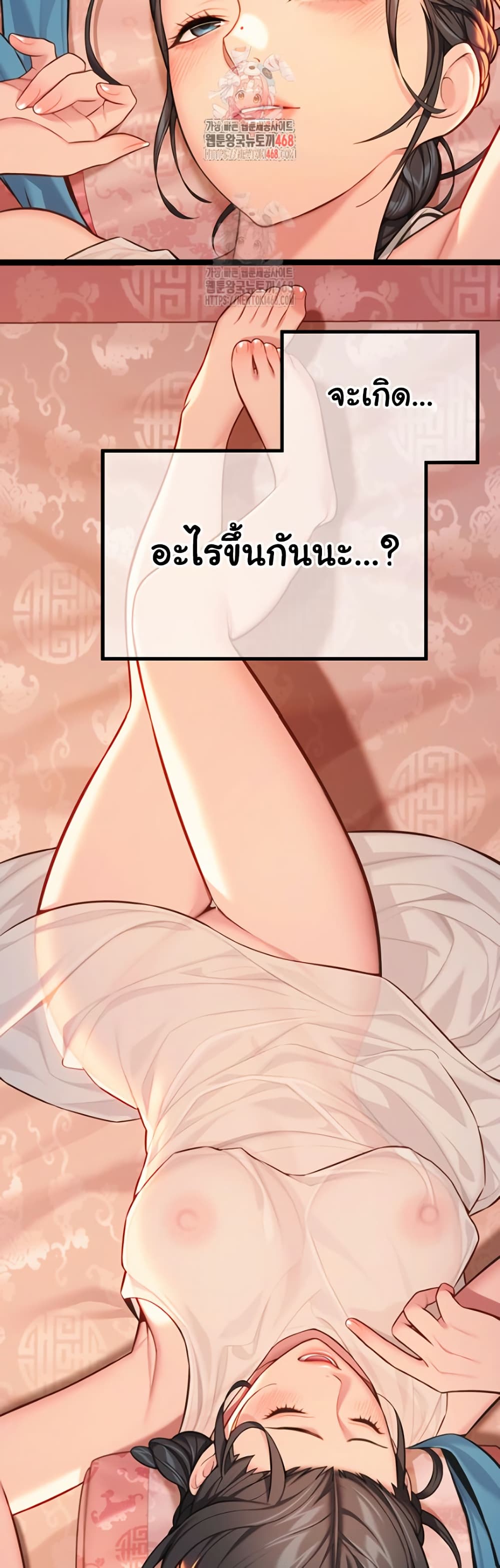 God Bless You page 3