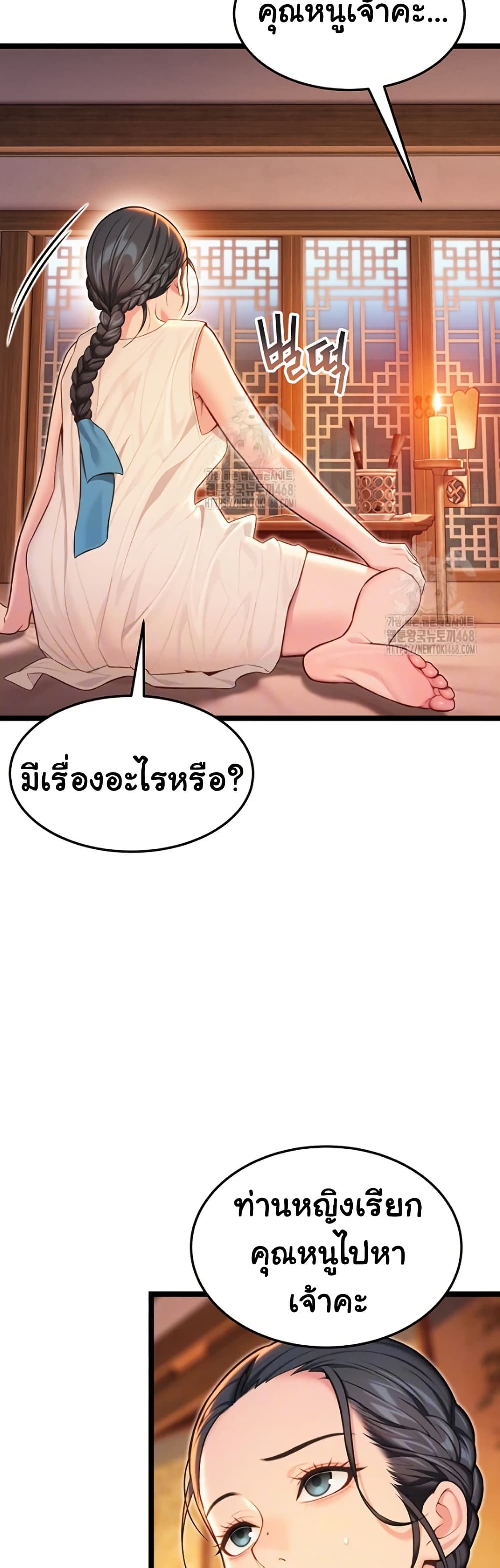 God Bless You page 5