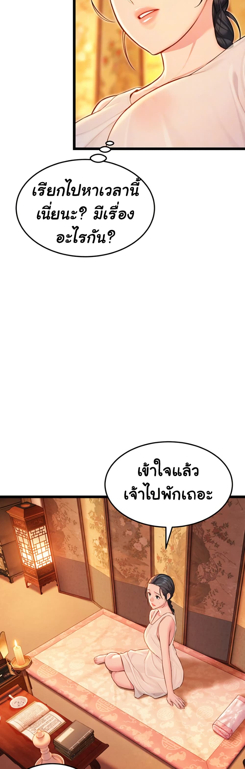 God Bless You page 6